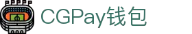 CGPay钱包 · 智能支付 · 全球通